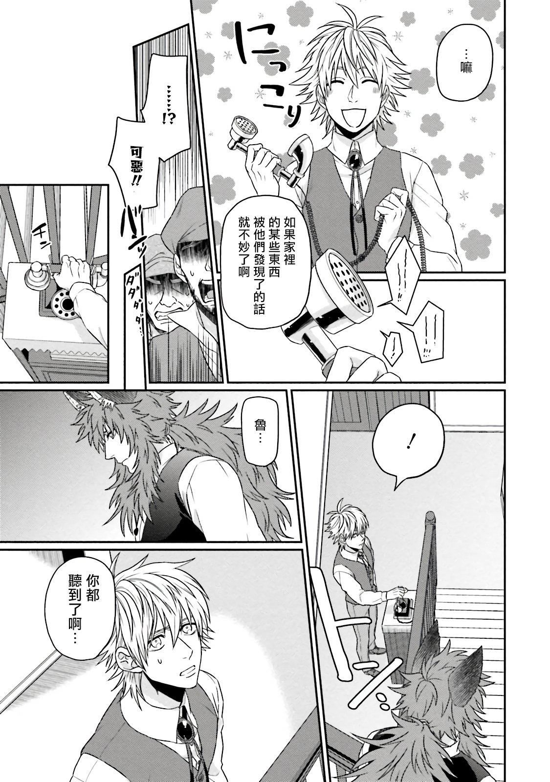 [四方月ろーど]昨日はおたのしみでしたね[拾荒者漢化組][Digital][四方月ろーど]昨日はおたのしみでしたね[拾荒者漢化組][Digital]