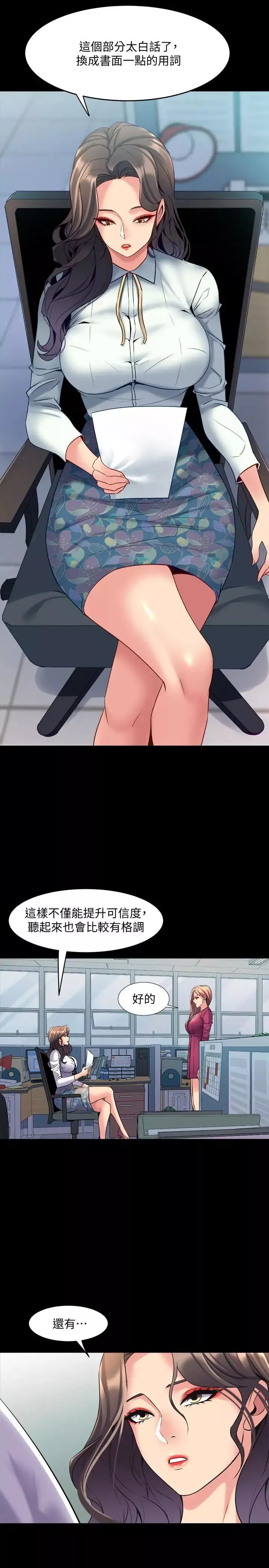 与前妻同居-第40话-试过后就回不去的李嘉恩 - 图片 11