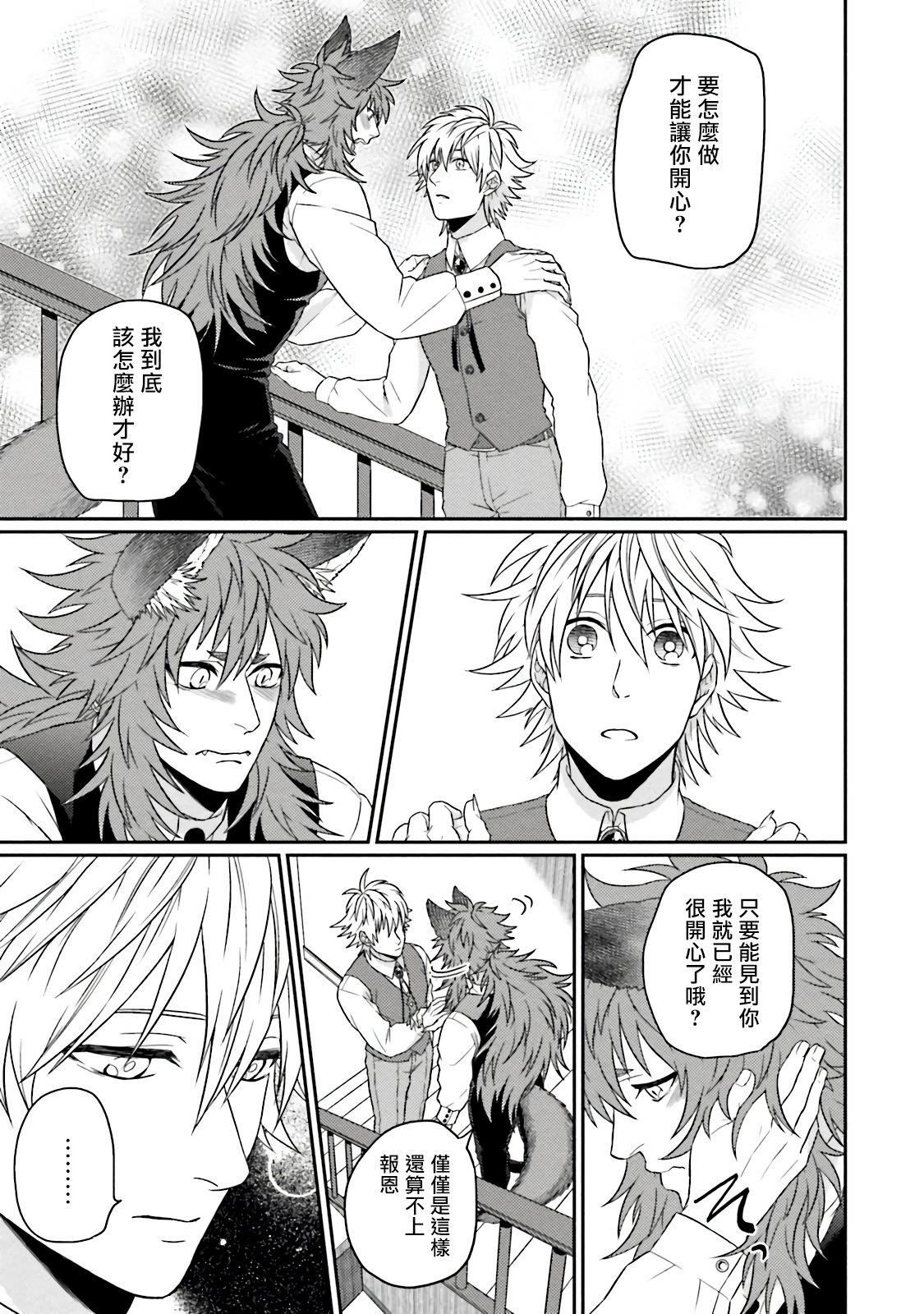 [四方月ろーど]昨日はおたのしみでしたね[拾荒者漢化組][Digital][四方月ろーど]昨日はおたのしみでしたね[拾荒者漢化組][Digital]