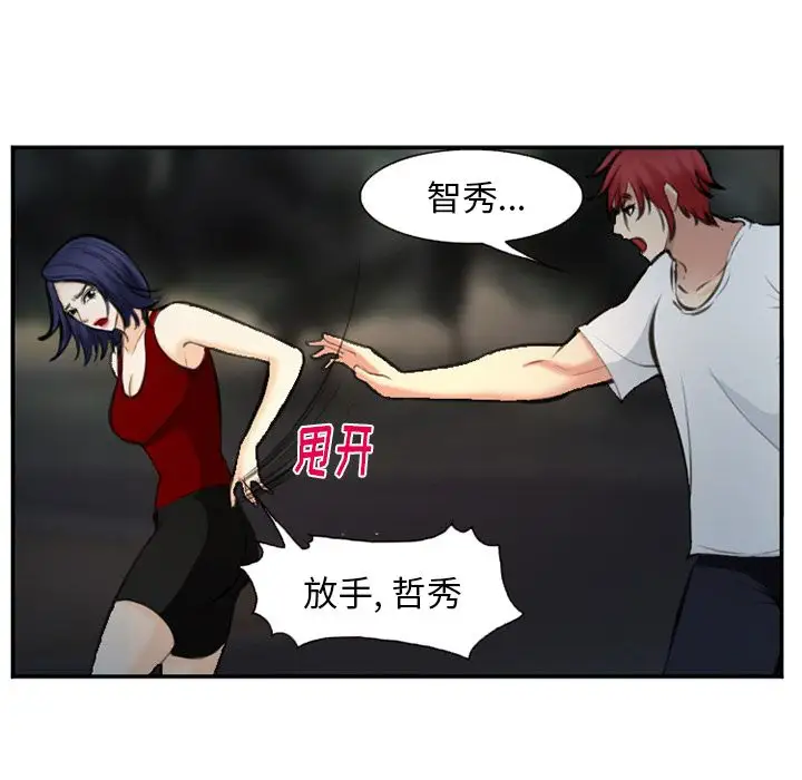 爱情契约第74章