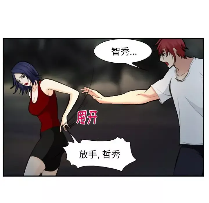 爱情契约-第74章 - 图片 9