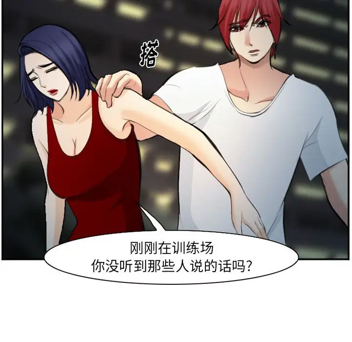 寄生姐妹第65话