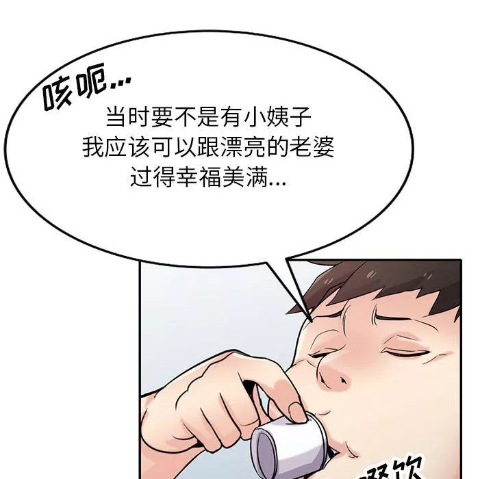 寄生姐妹第65話