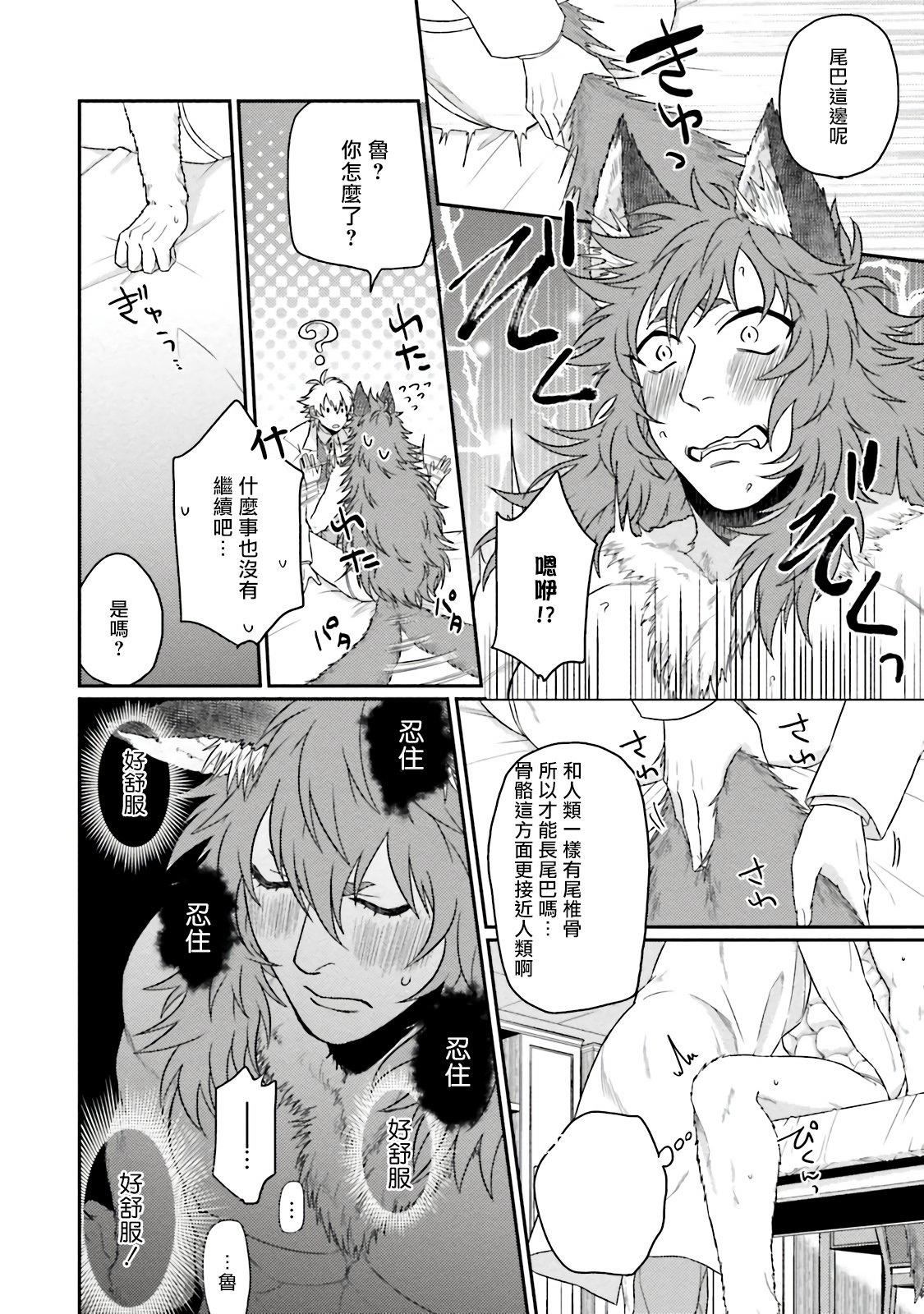 [四方月ろーど]昨日はおたのしみでしたね[拾荒者汉化组][Digital][四方月ろーど]昨日はおたのしみでしたね[拾荒者汉化组][Digital]