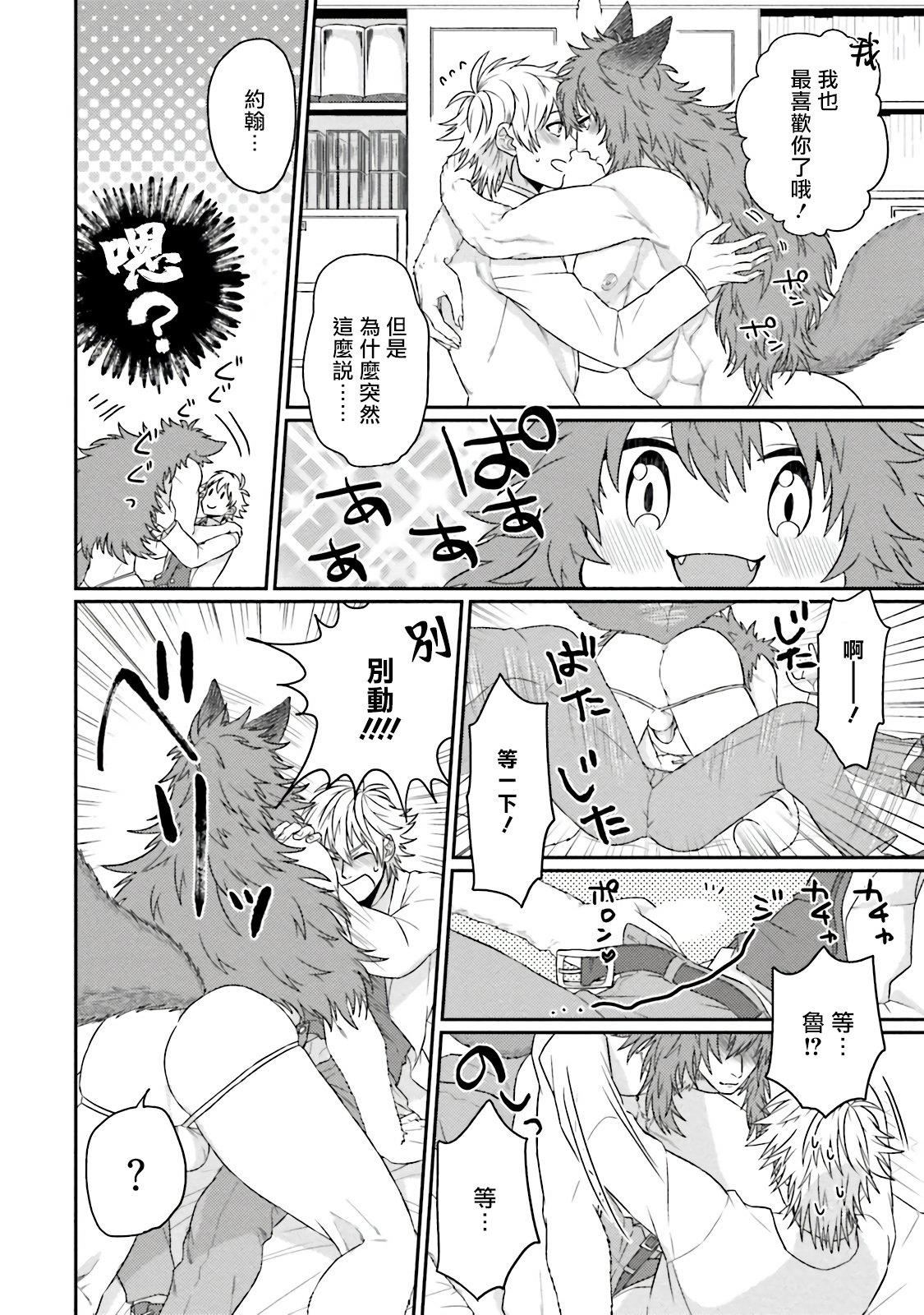 [四方月ろーど]昨日はおたのしみでしたね[拾荒者汉化组][Digital][四方月ろーど]昨日はおたのしみでしたね[拾荒者汉化组][Digital]