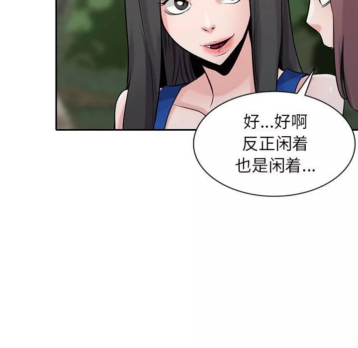 寄生姐妹-第65话 - 图片 139