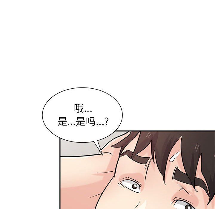 寄生姐妹第65话