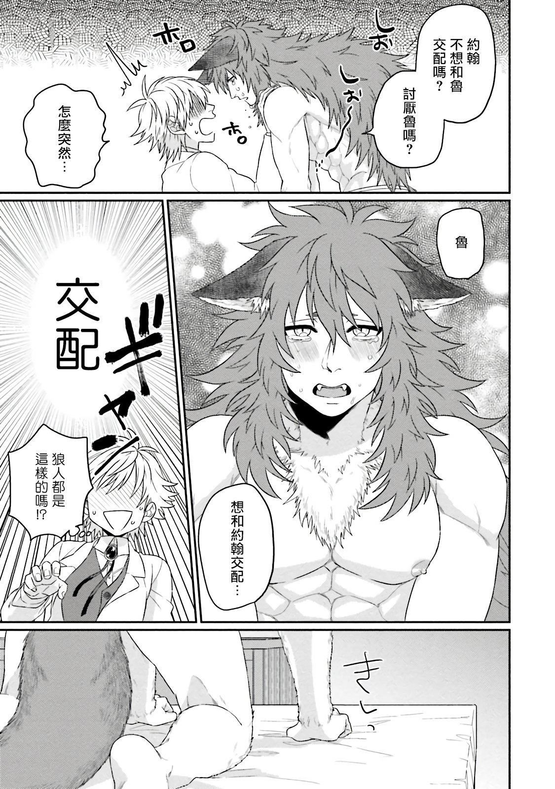 [四方月ろーど]昨日はおたのしみでしたね[拾荒者汉化组][Digital][四方月ろーど]昨日はおたのしみでしたね[拾荒者汉化组][Digital]