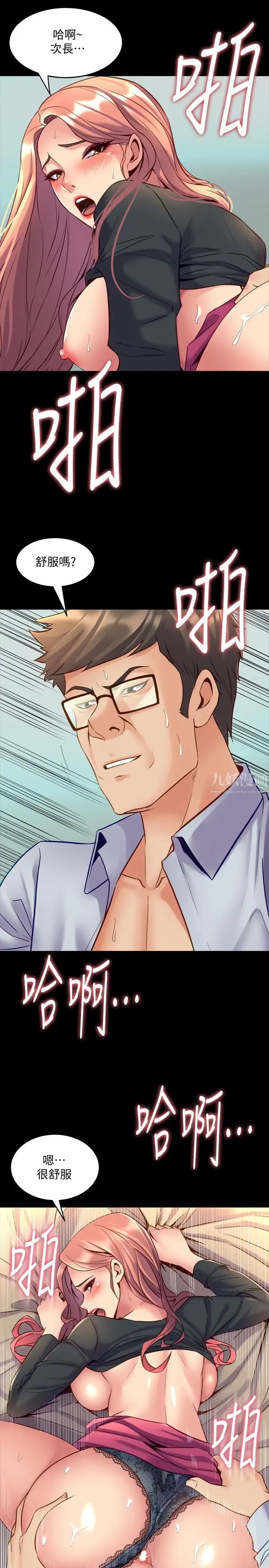 与前妻同居第40话-试过后就回不去的李嘉恩