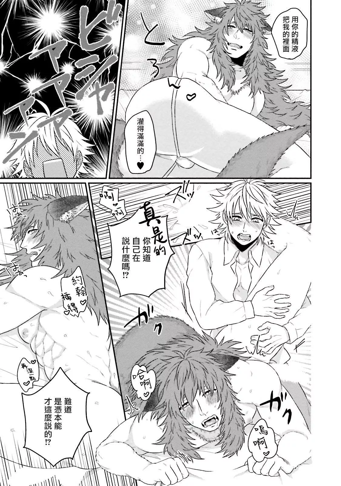 [四方月ろーど]昨日はおたのしみでしたね[拾荒者汉化组][Digital]-[四方月ろーど]昨日はおたのしみでしたね[拾荒者汉化组][Digital] - 图片 211
