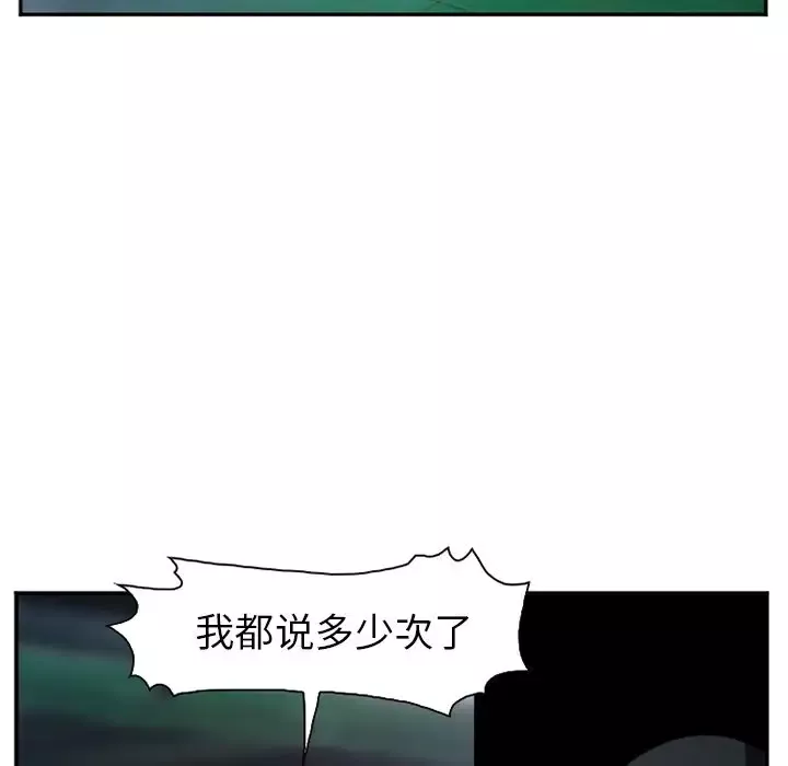 爱情契约第74章