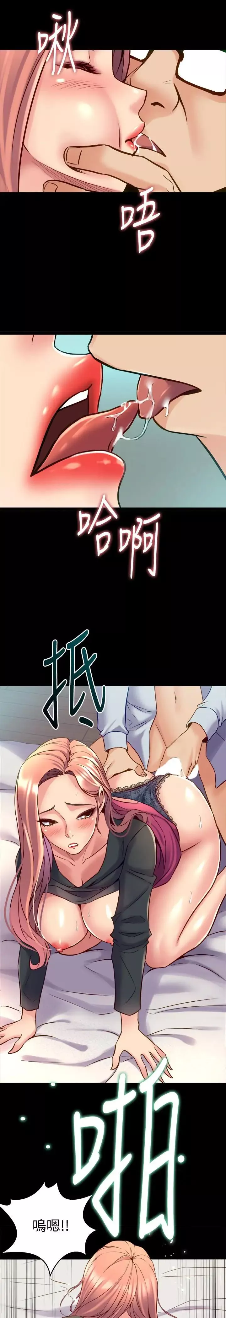 與前妻同居第40話-試過後就回不去的李嘉恩