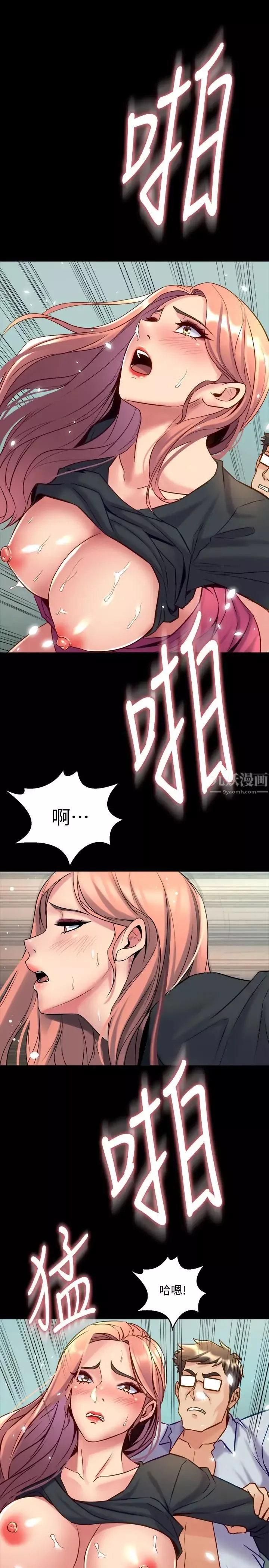 与前妻同居-第40话-试过后就回不去的李嘉恩 - 图片 32