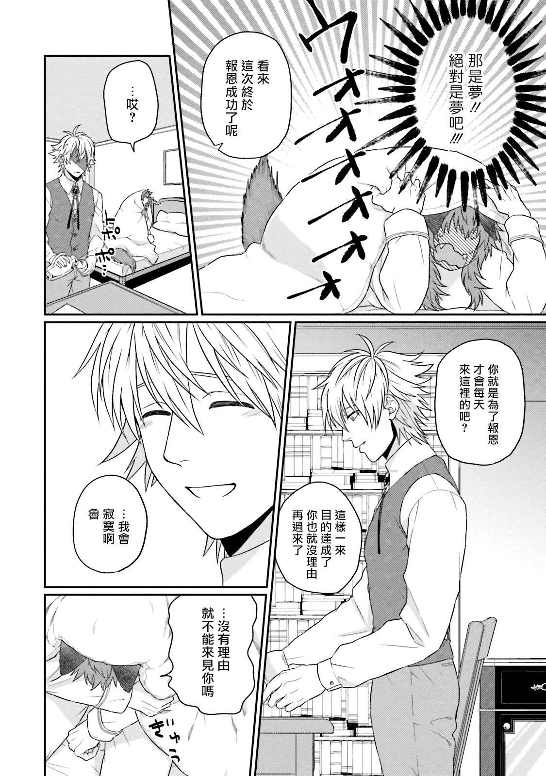 [四方月ろーど]昨日はおたのしみでしたね[拾荒者漢化組][Digital][四方月ろーど]昨日はおたのしみでしたね[拾荒者漢化組][Digital]