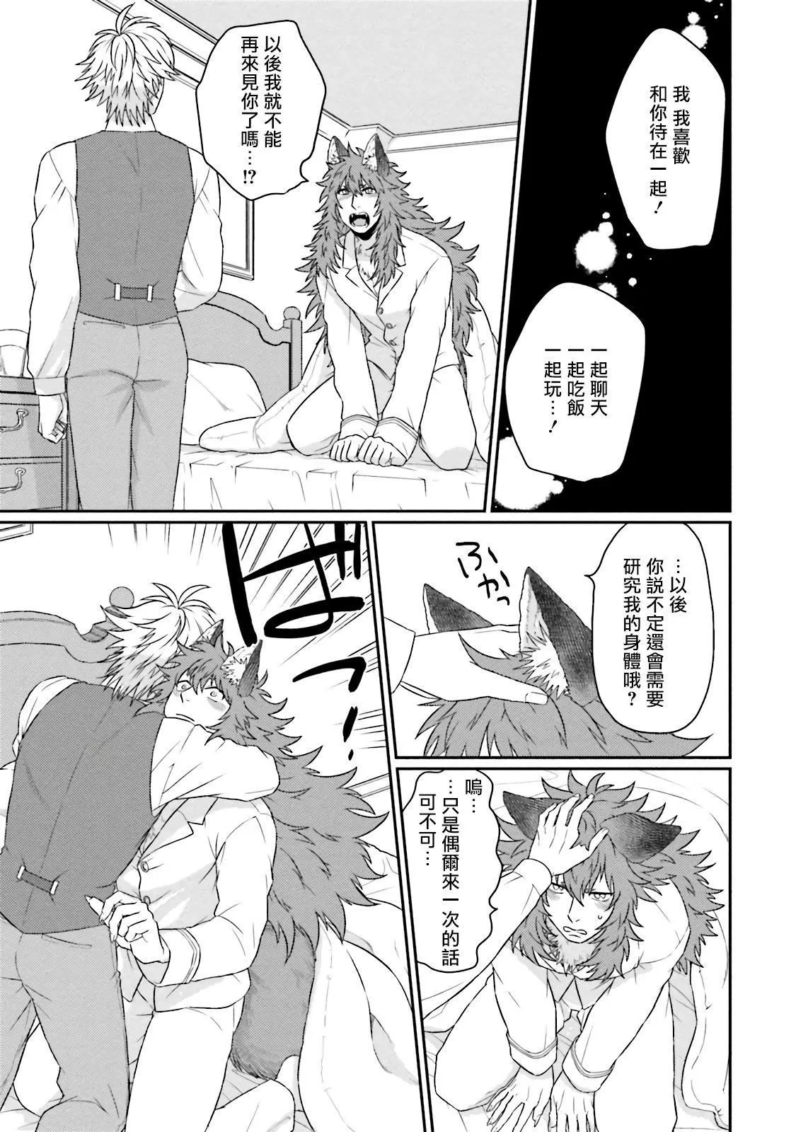 [四方月ろーど]昨日はおたのしみでしたね[拾荒者汉化组][Digital]-[四方月ろーど]昨日はおたのしみでしたね[拾荒者汉化组][Digital] - 图片 217
