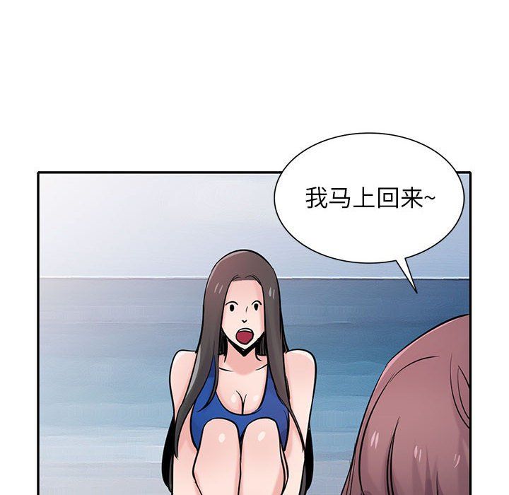 寄生姐妹第65话