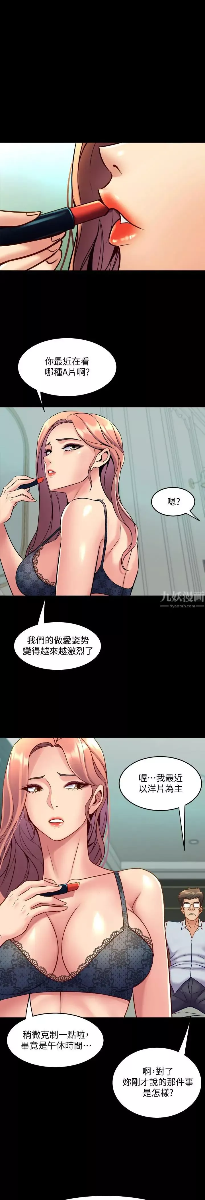 与前妻同居-第40话-试过后就回不去的李嘉恩 - 图片 36