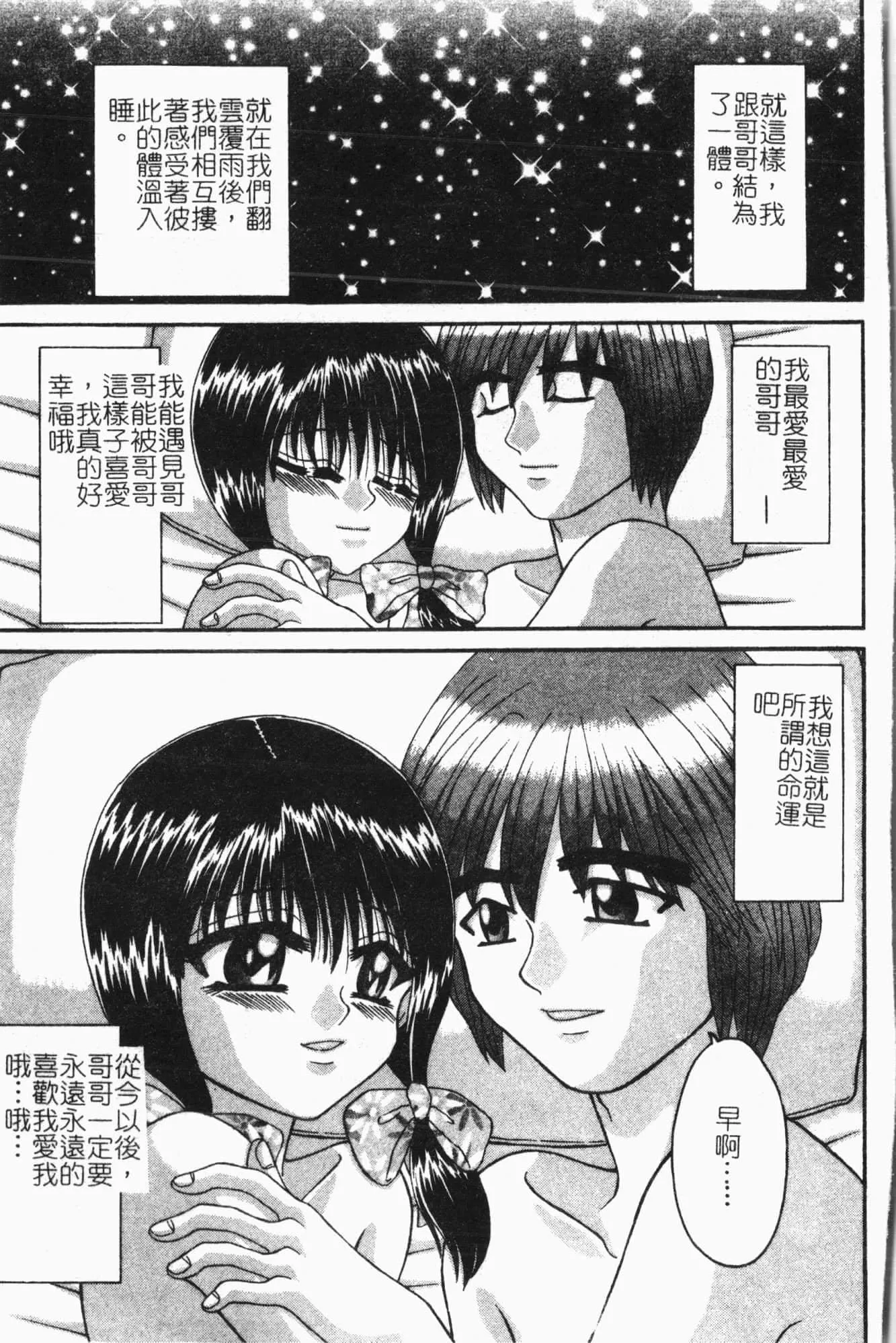 [アンソロジー]隷母美畜娘[中文]-[アンソロジー]隷母美畜娘[中文] - 图片 158