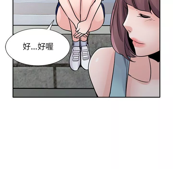 寄生姐妹-第65话 - 图片 161
