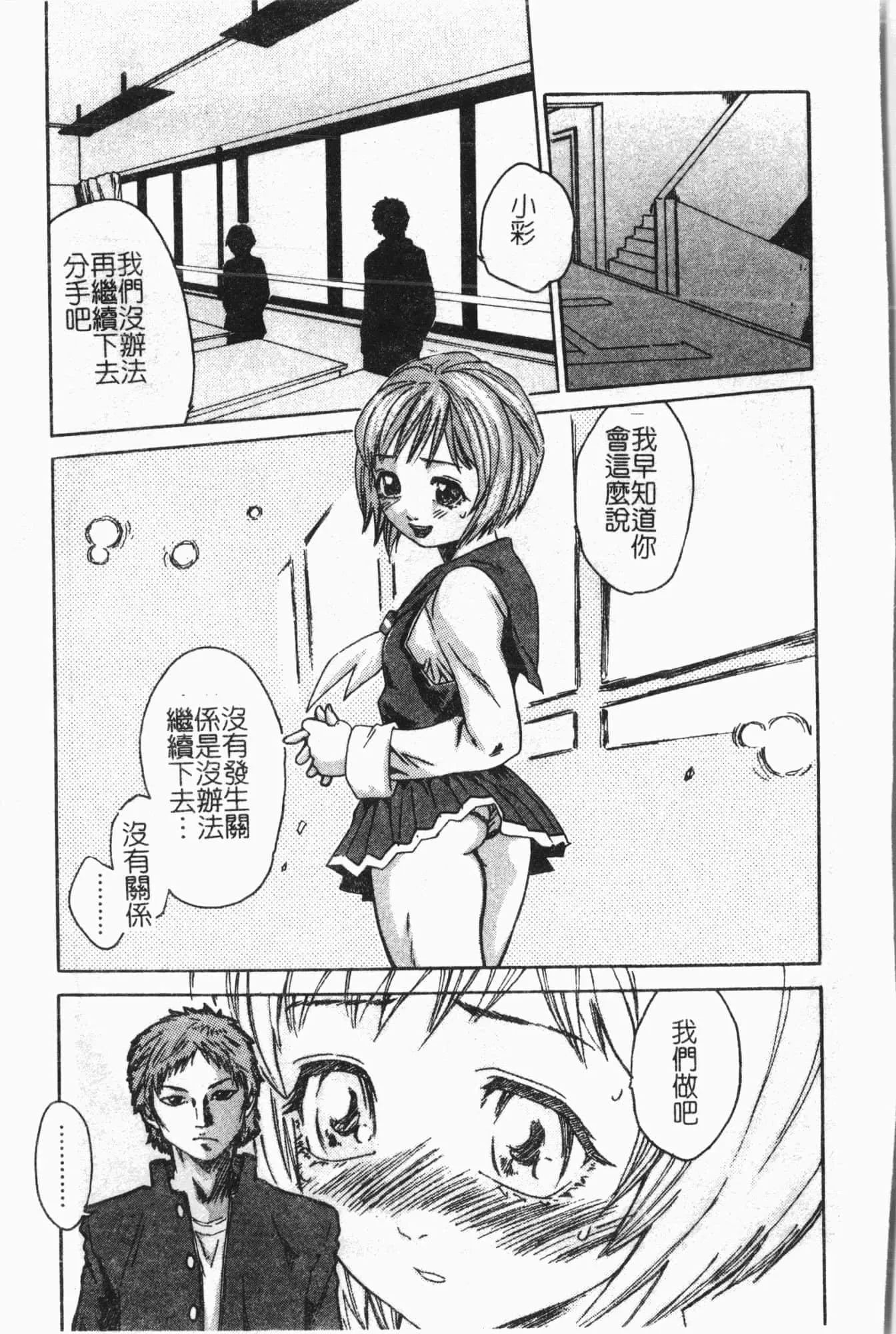 [アンソロジー]隷母美畜娘[中文]-[アンソロジー]隷母美畜娘[中文] - 图片 160