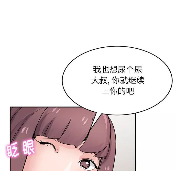 寄生姐妹-第65话 - 图片 167