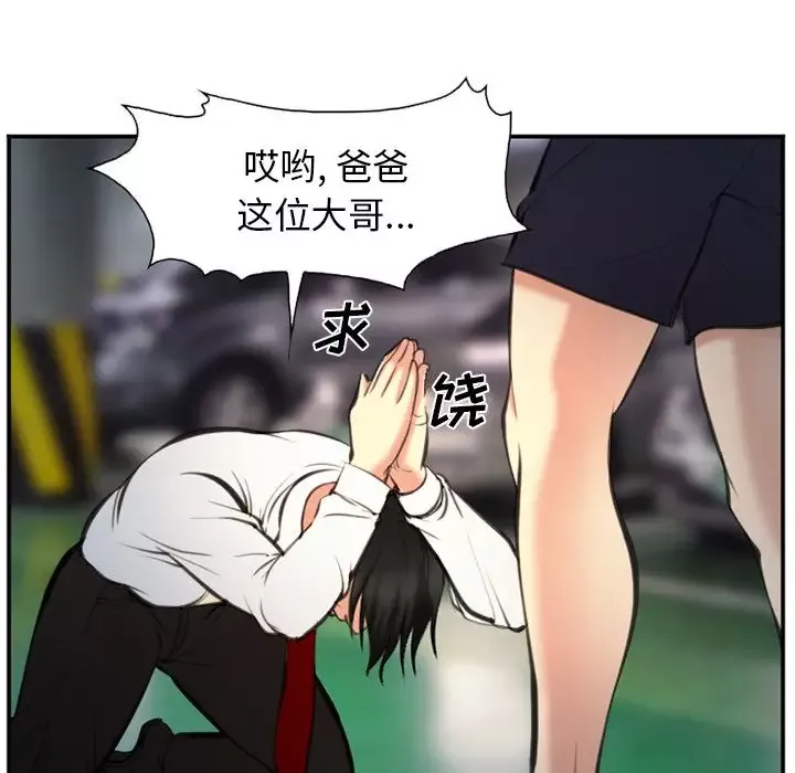爱情契约-第74章 - 图片 33