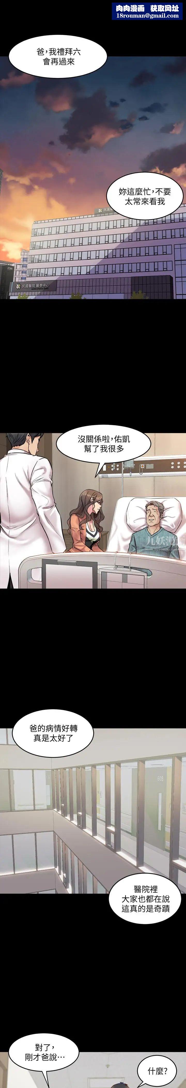 与前妻同居第41话-回应李嘉恩的同居请求