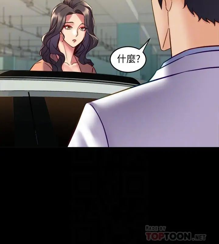 与前妻同居第41话-回应李嘉恩的同居请求