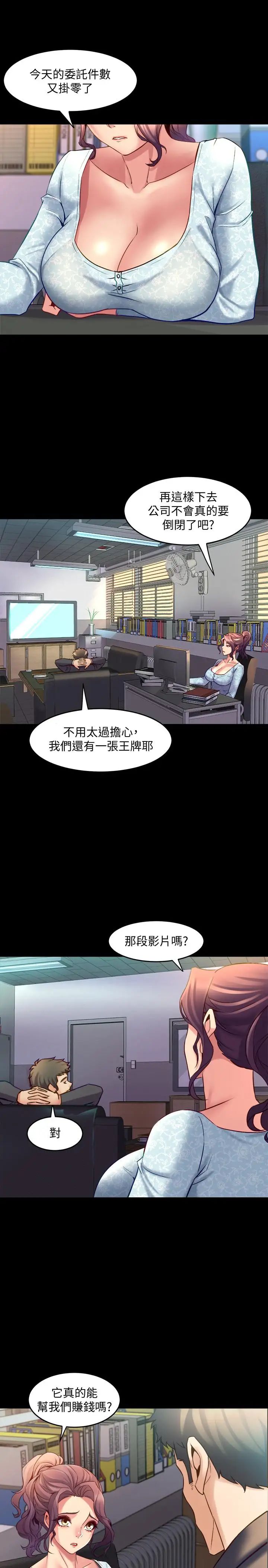 與前妻同居第41話-回應李嘉恩的同居請求