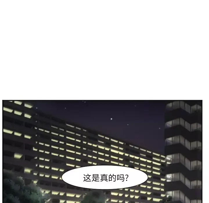 爱情契约-第74章 - 图片 41