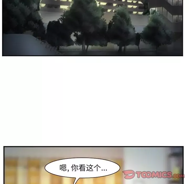 爱情契约-第74章 - 图片 42
