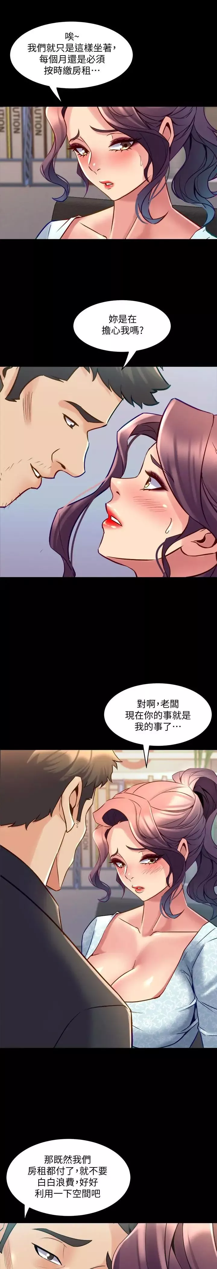 与前妻同居-第41话-回应李嘉恩的同居请求 - 图片 13