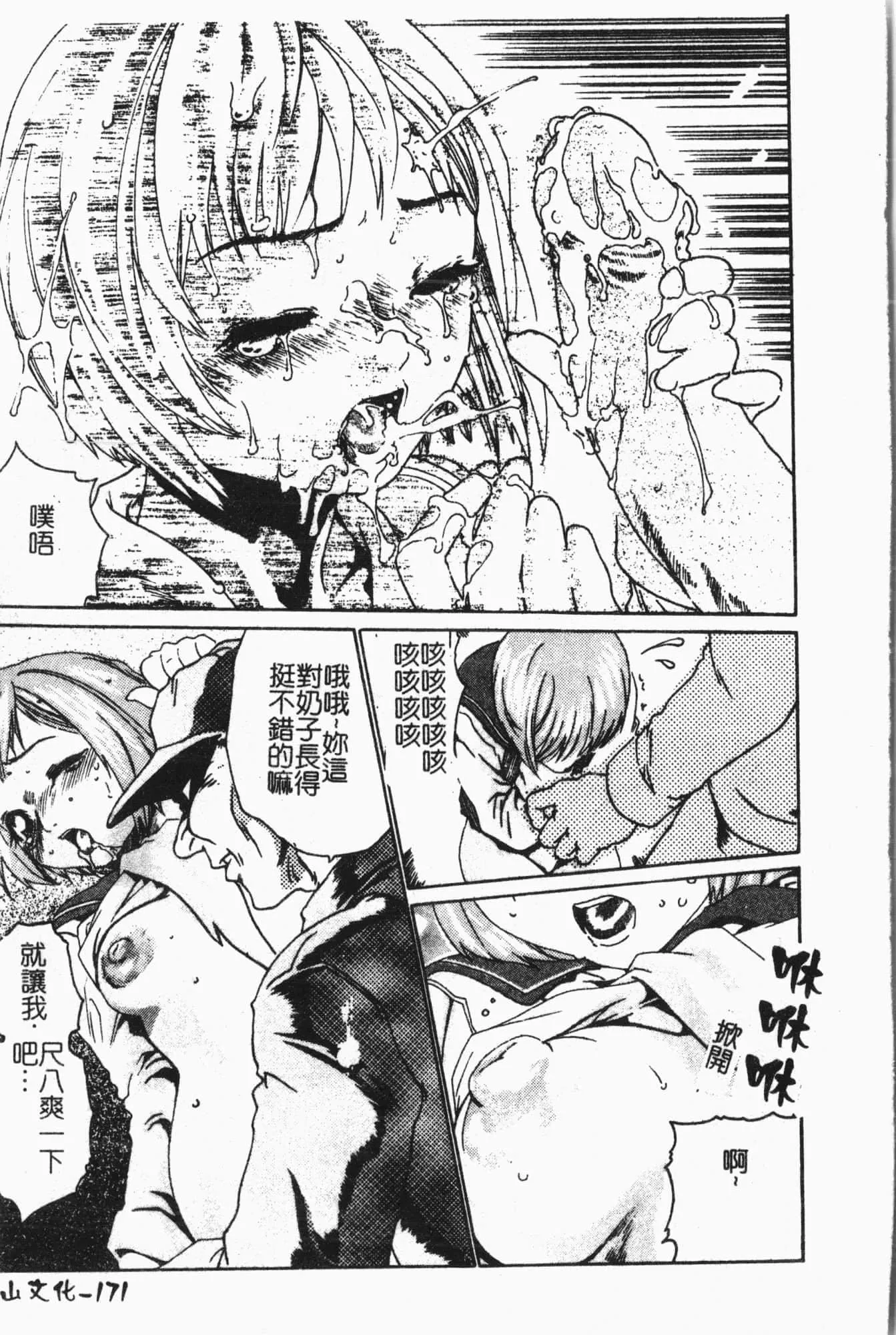 [アンソロジー]隷母美畜娘[中文]-[アンソロジー]隷母美畜娘[中文] - 图片 172