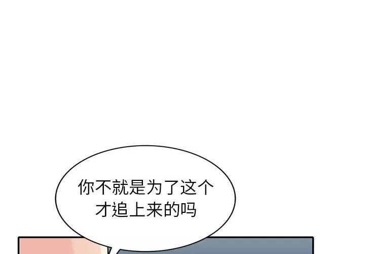 寄生姐妹-第66话 - 图片 4