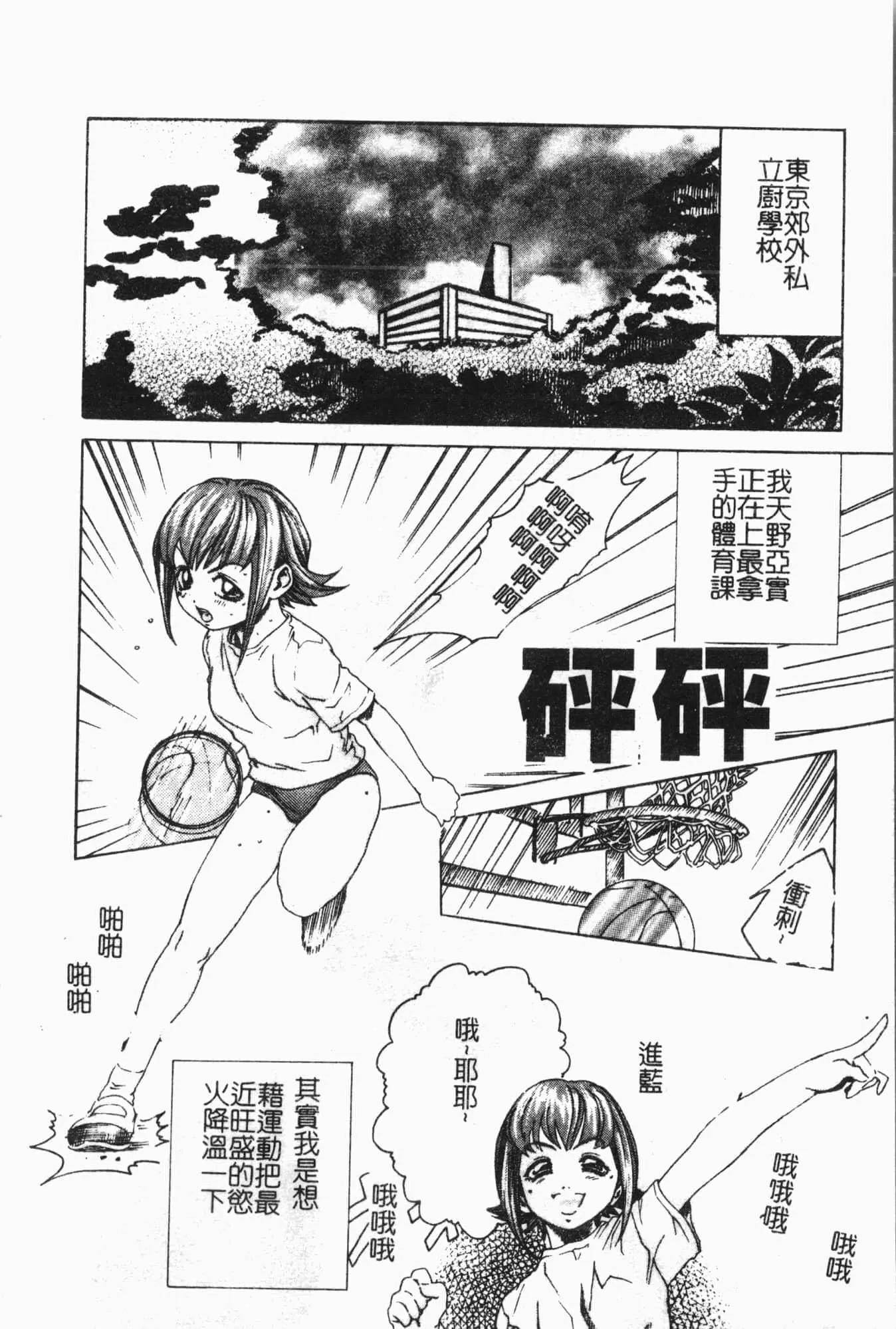 [アンソロジー]隷母美畜娘[中文]-[アンソロジー]隷母美畜娘[中文] - 图片 177