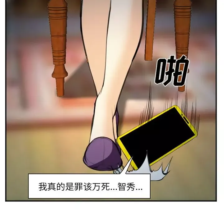 爱情契约-第74章 - 图片 52