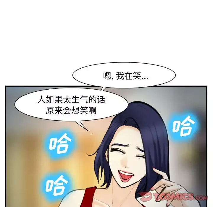 爱情契约-第74章 - 图片 58