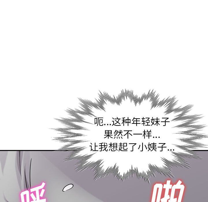 寄生姐妹第66話