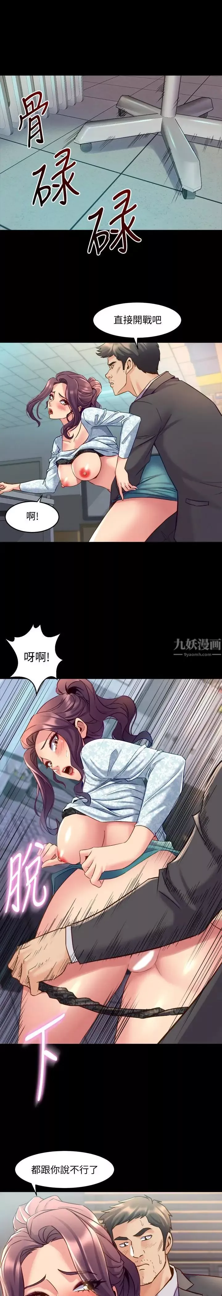 与前妻同居-第41话-回应李嘉恩的同居请求 - 图片 34