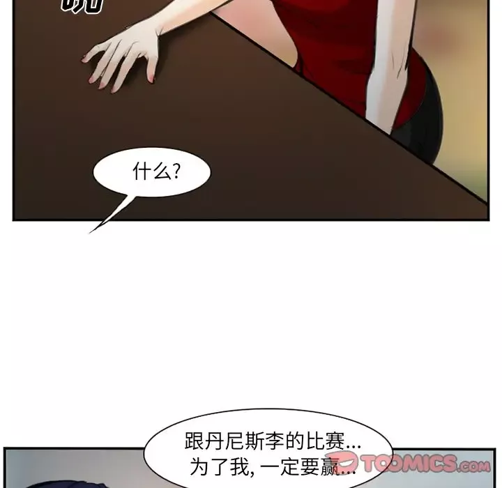 爱情契约-第74章 - 图片 62