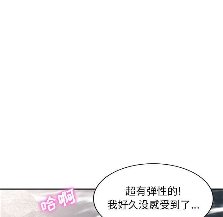 寄生姐妹第66話