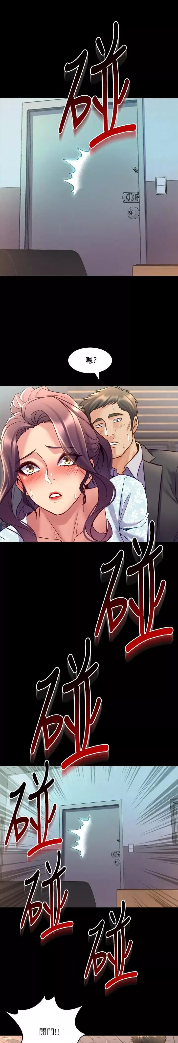 與前妻同居第41話-回應李嘉恩的同居請求
