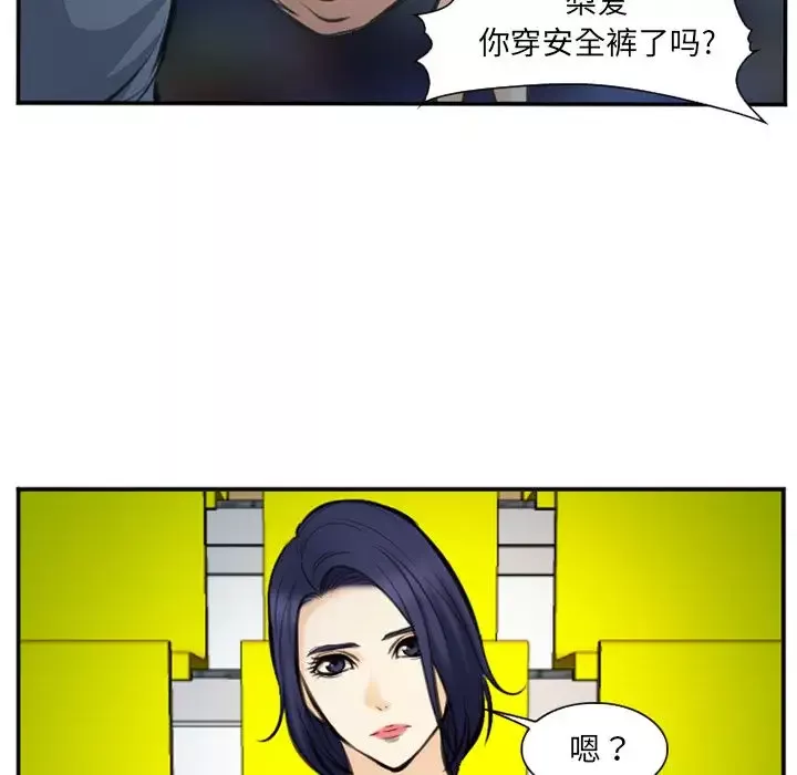 爱情契约-第74章 - 图片 76