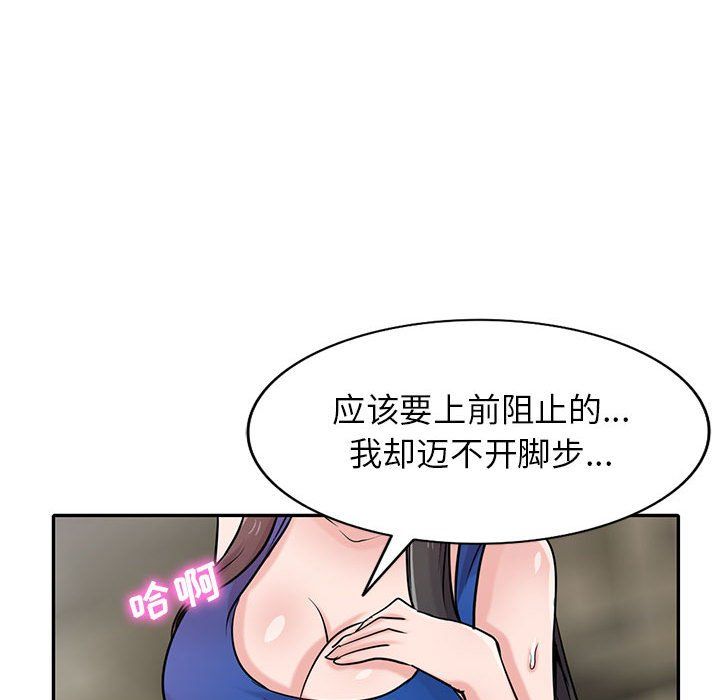 寄生姐妹第66话