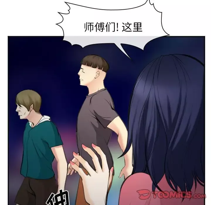 爱情契约第74章