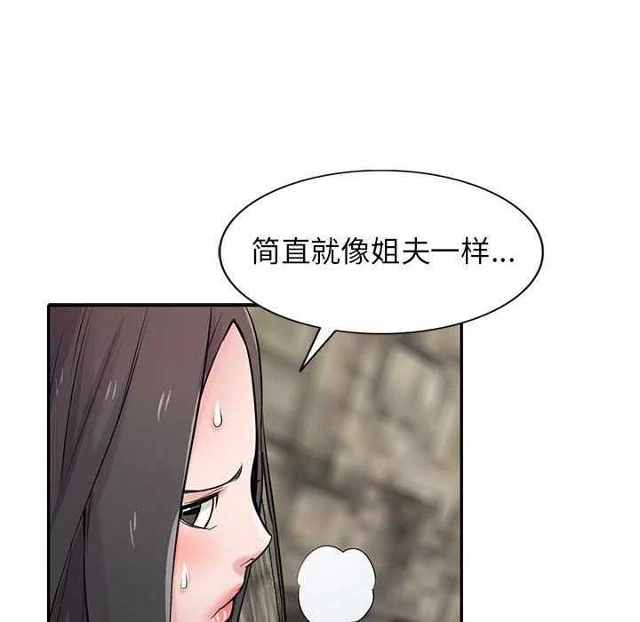 寄生姐妹第66話