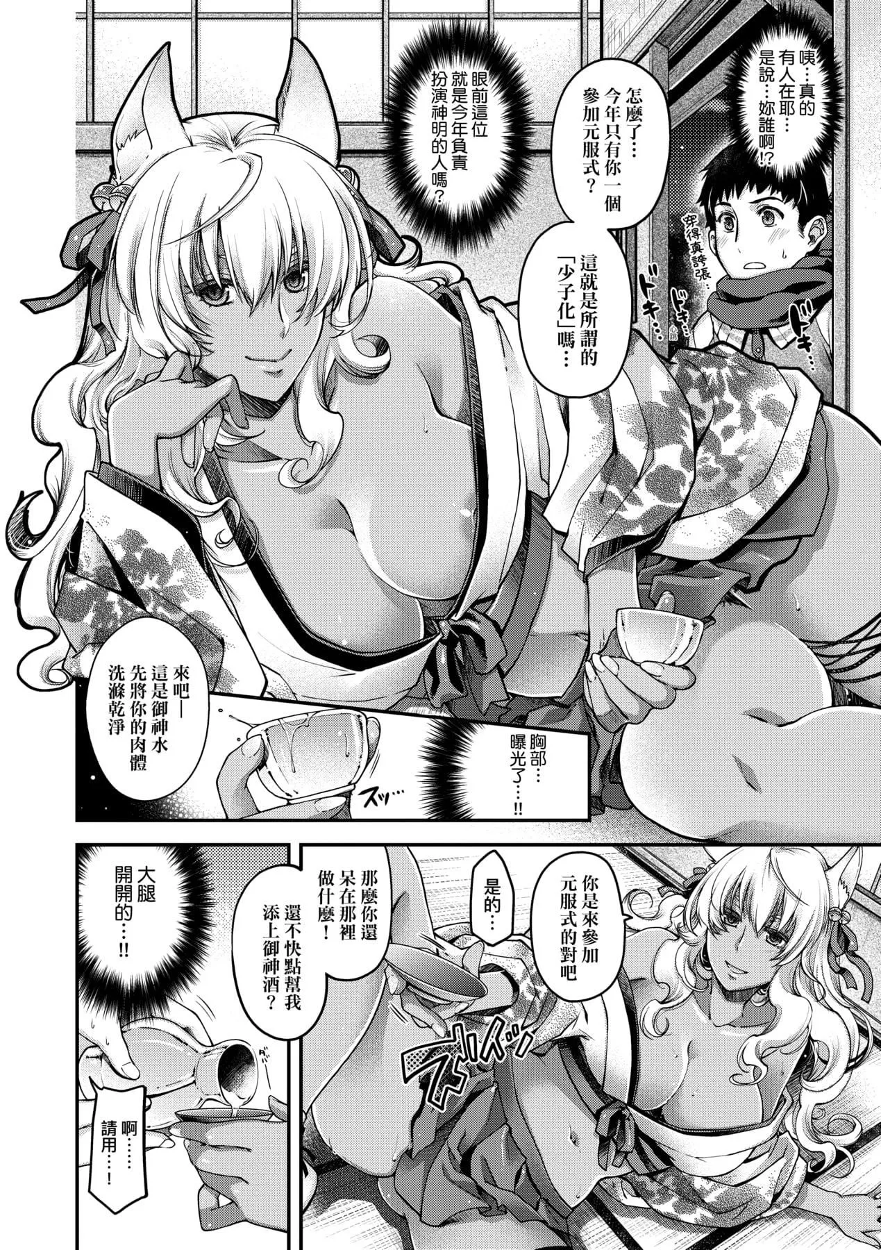[日吉ハナ]廻逢のケモノ[中國翻訳][日吉ハナ]廻逢のケモノ[中國翻訳]