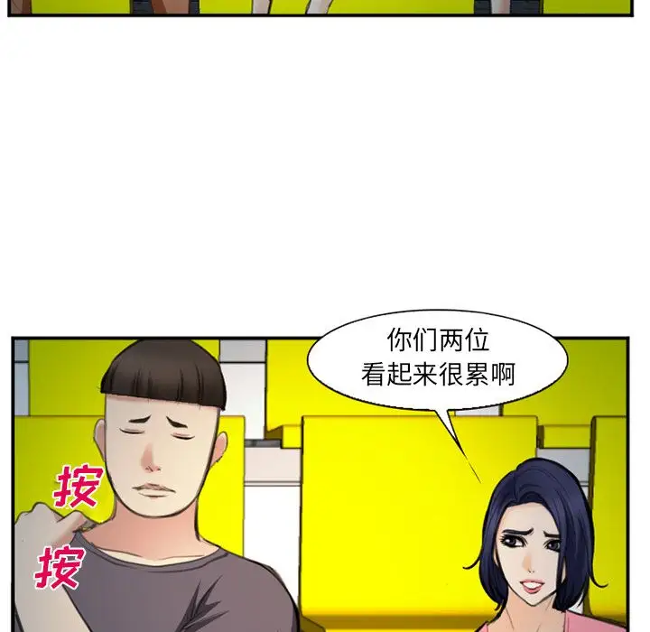 爱情契约第74章