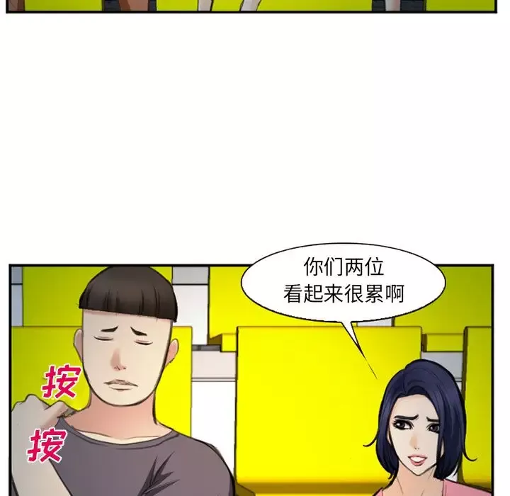 爱情契约第74章