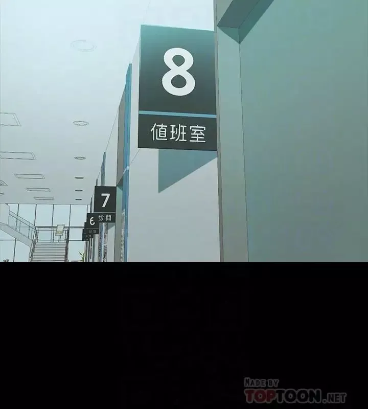与前妻同居-第42话-在医院传开的外遇丑闻 - 图片 16